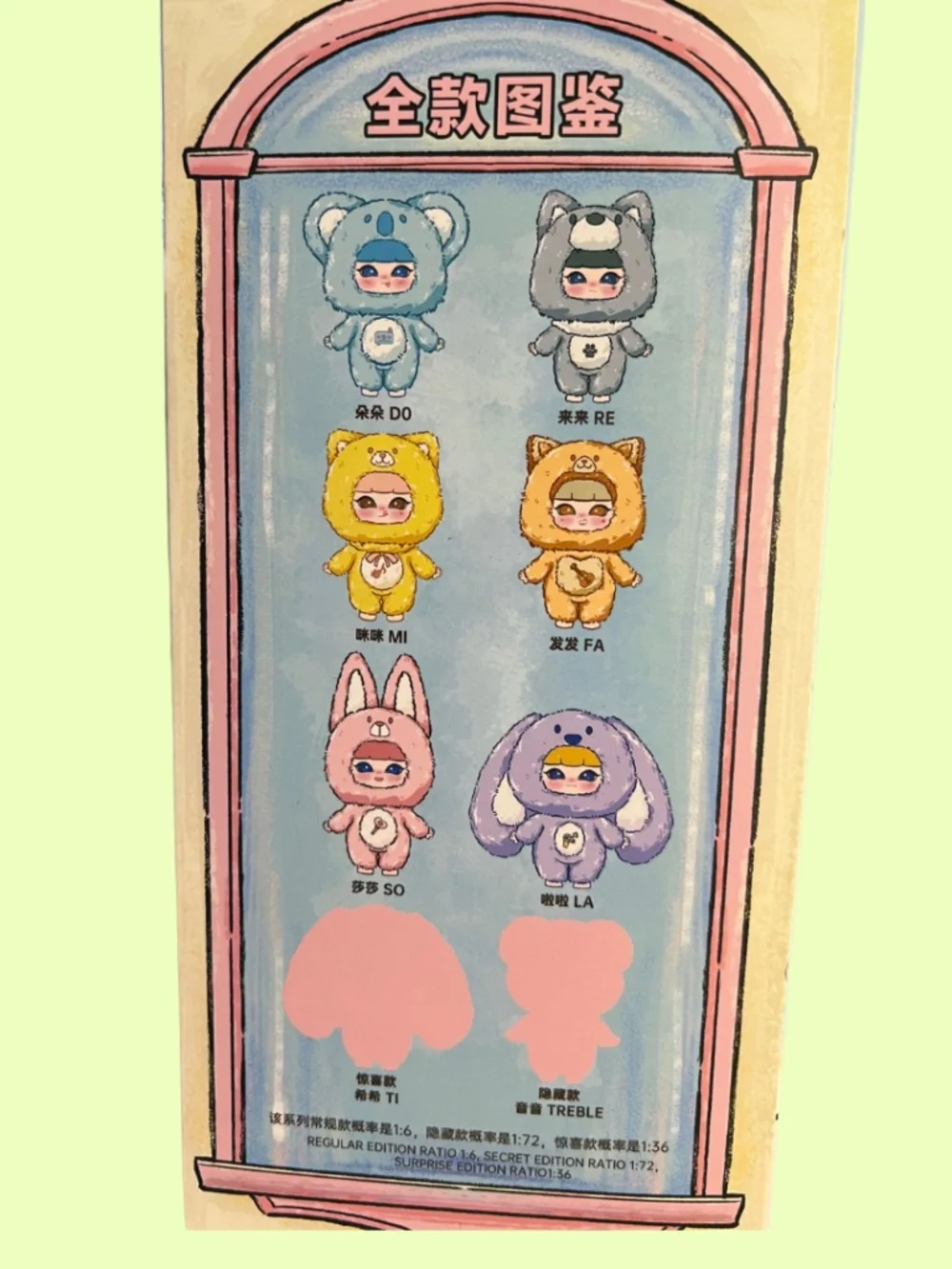 AYOYO Melody SECRET Plush Blind Box Treble Clef - Picture 3 of 6